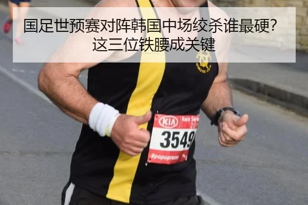guo-zu-shi-yu-sai-dui-zhen-han-guo-zhong-chang-jiao-sha-shui-zui-ying-zhe-san-wei-tie-yao-cheng-guan-jian-3-520.jpg
